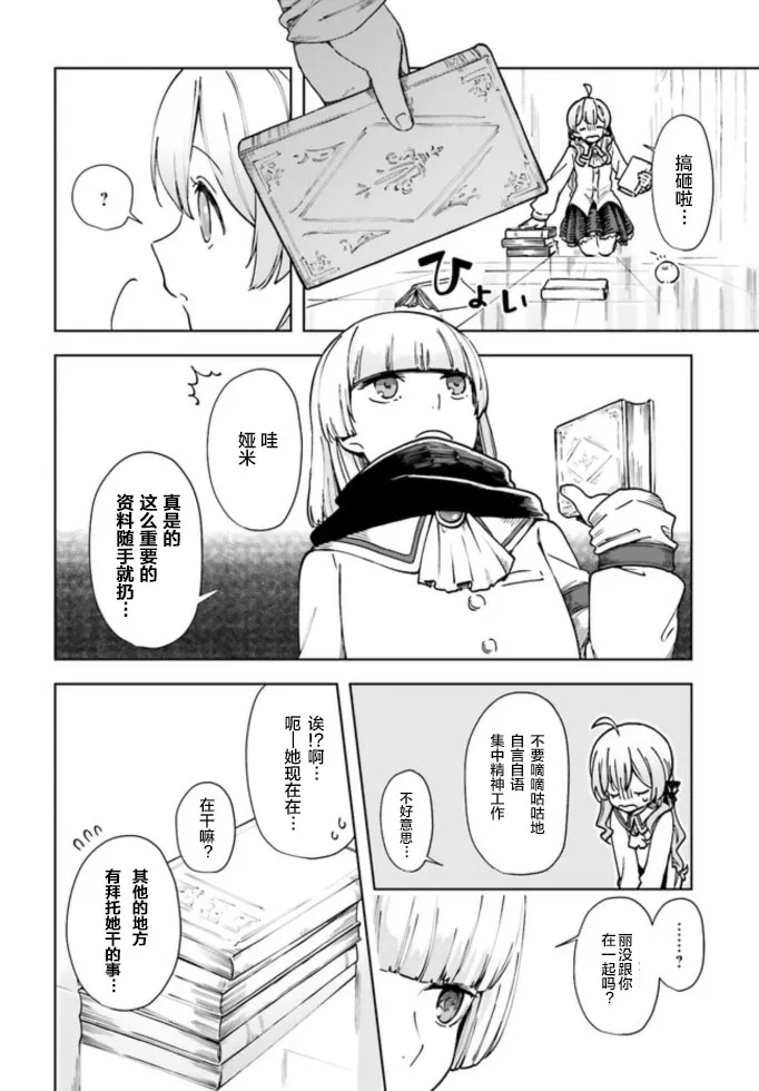 第02话 第12页