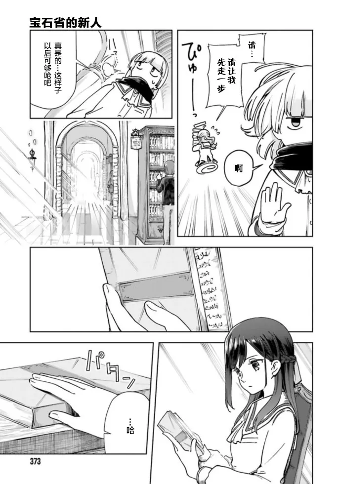 第02话 第13页
