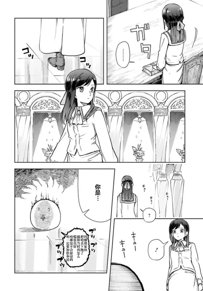 第02话 第14页