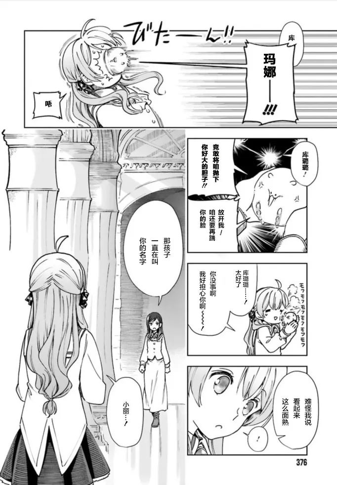 第02话 第16页