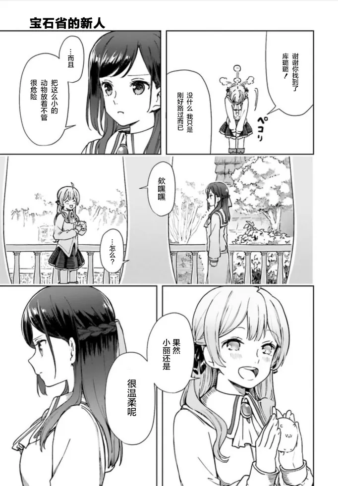 第02话 第17页