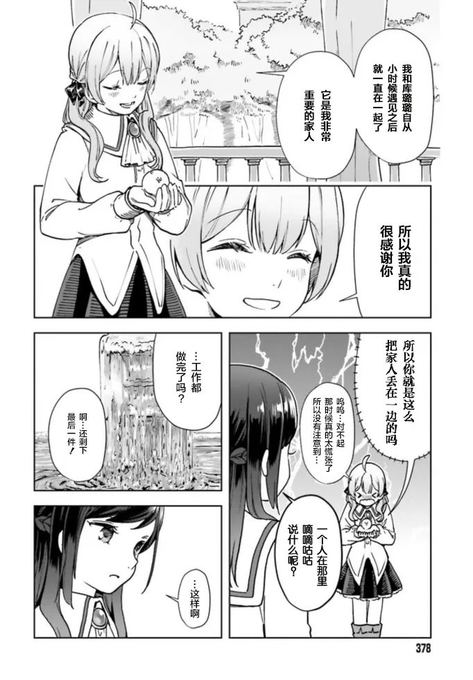 第02话 第18页