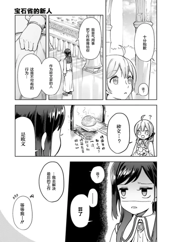 第02话 第19页