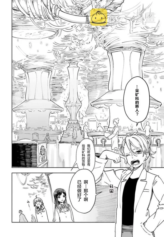 第02话 第20页