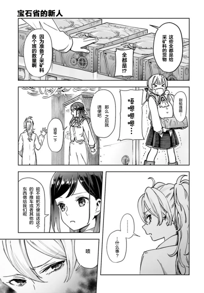 第02话 第21页