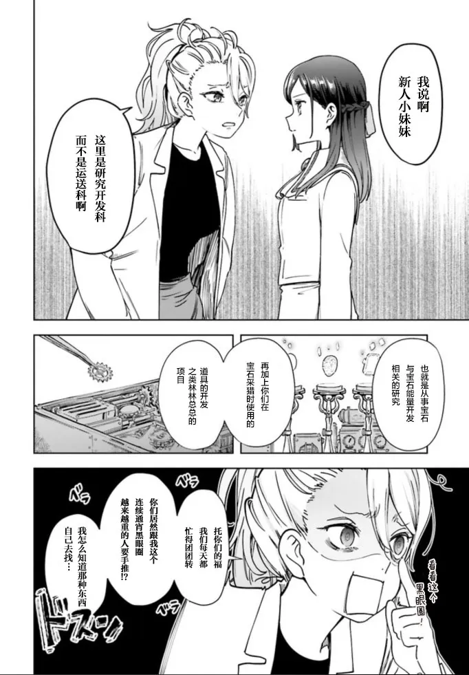 第02话 第22页