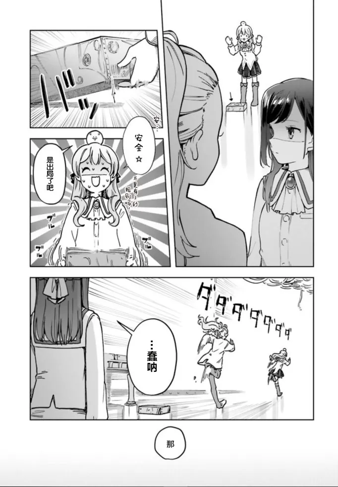 第02话 第23页
