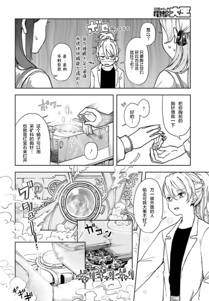 第02话 第24页