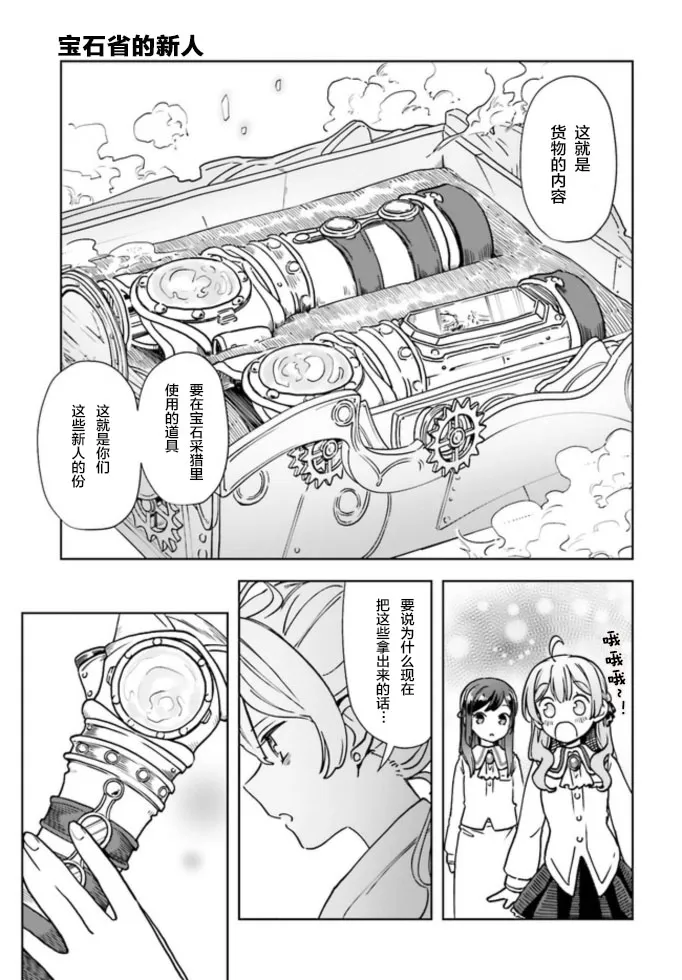 第02话 第25页