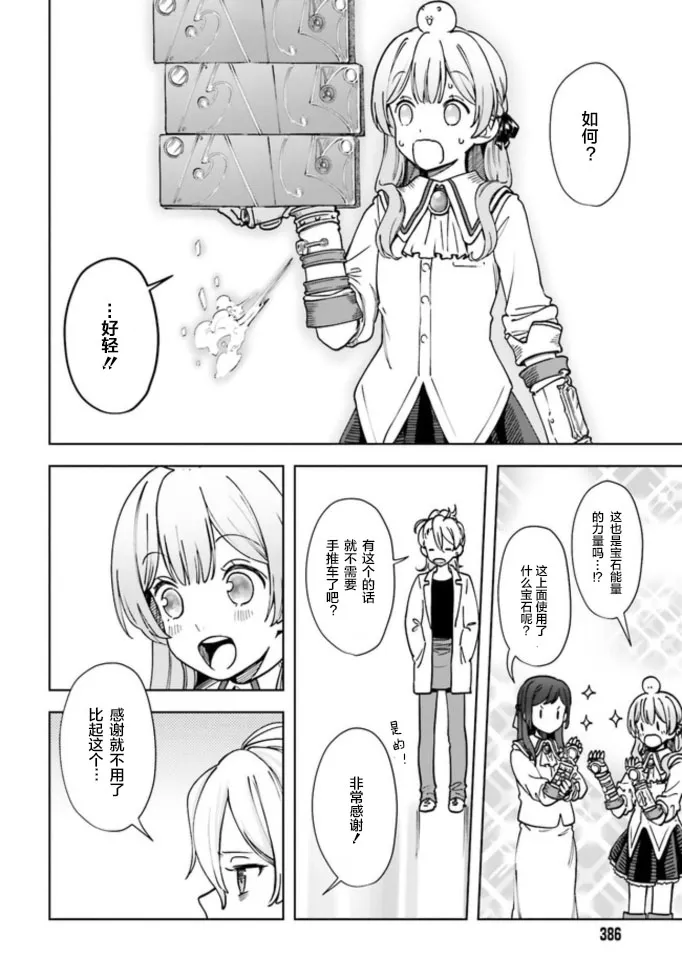 第02话 第26页