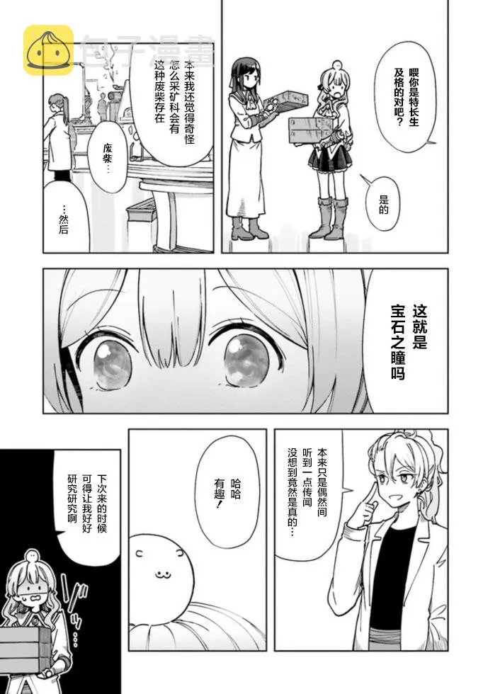 第02话 第27页