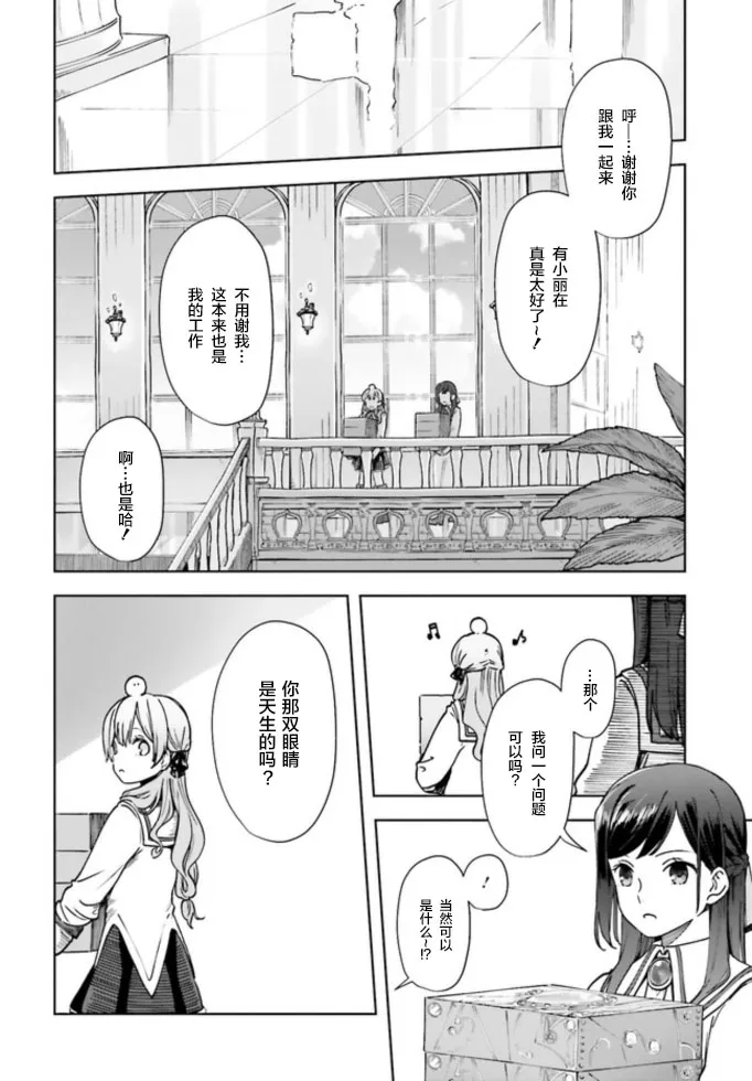 第02话 第28页