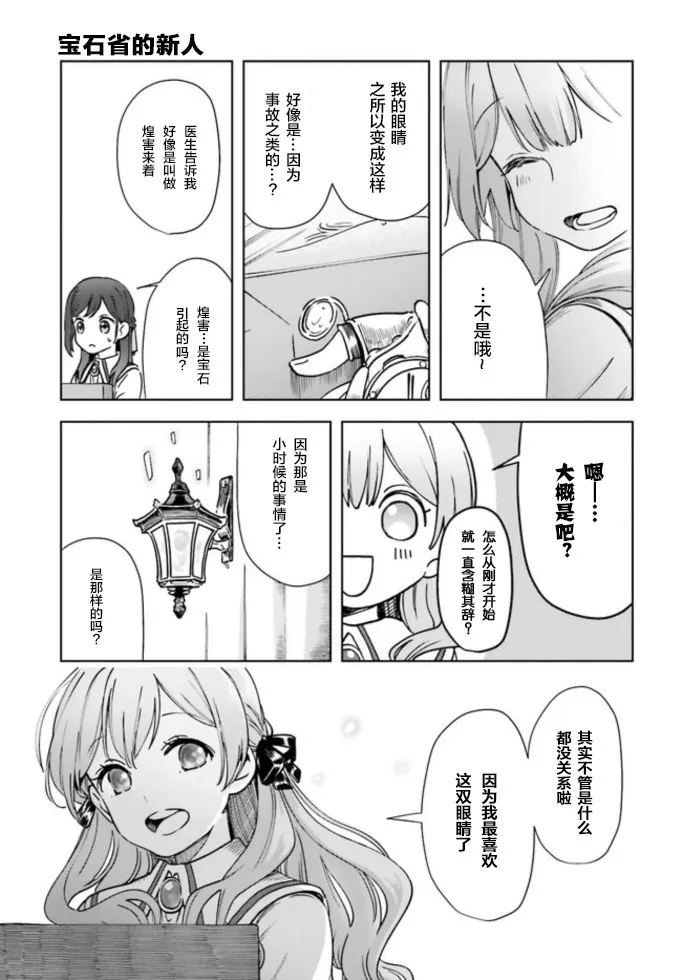 第02话 第29页