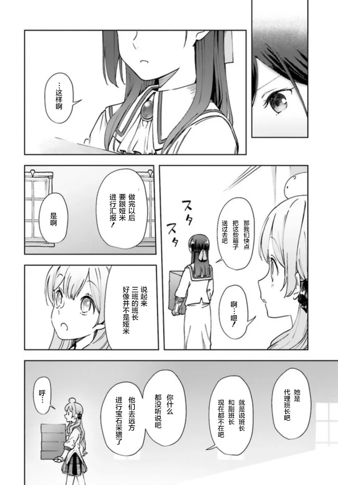 第02话 第30页