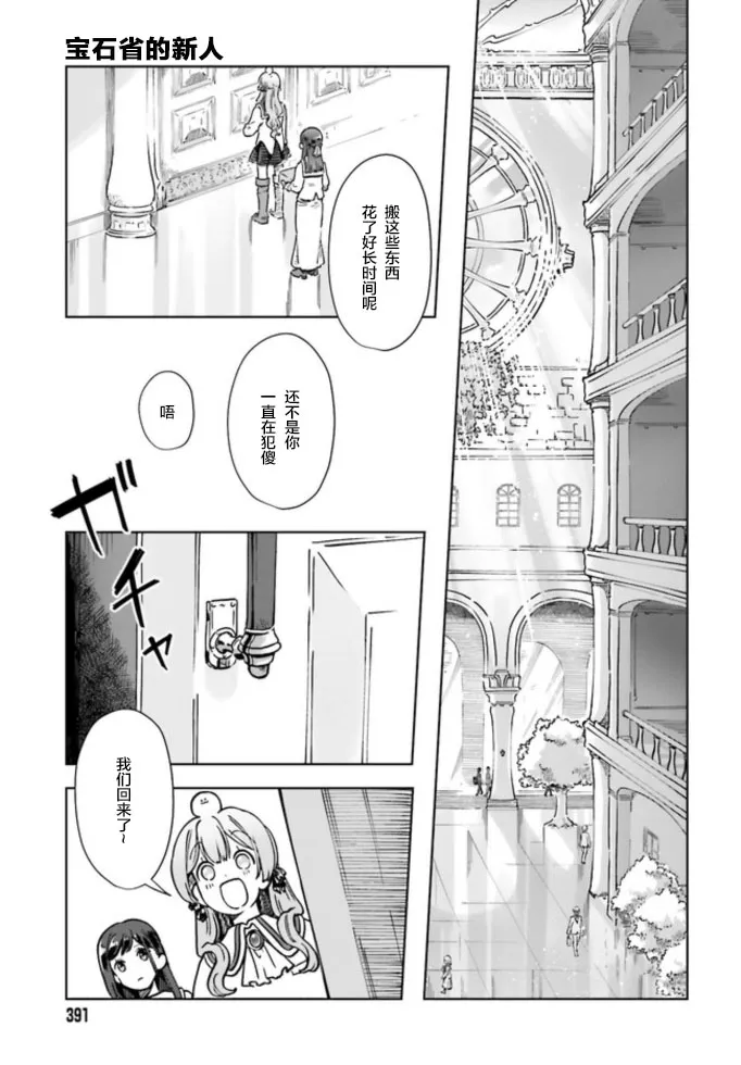 第02话 第31页