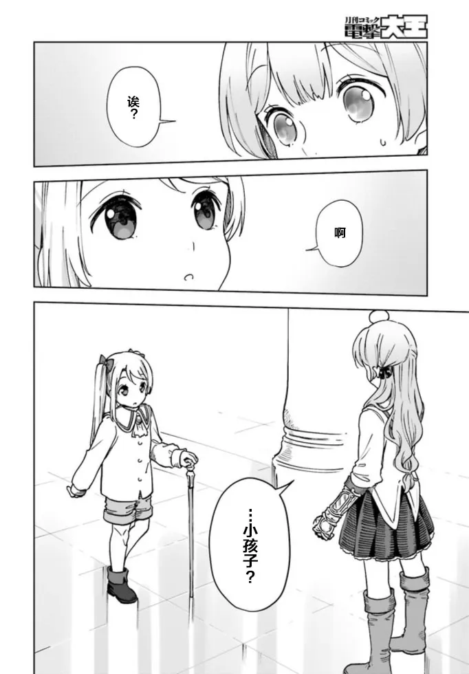 第02话 第32页
