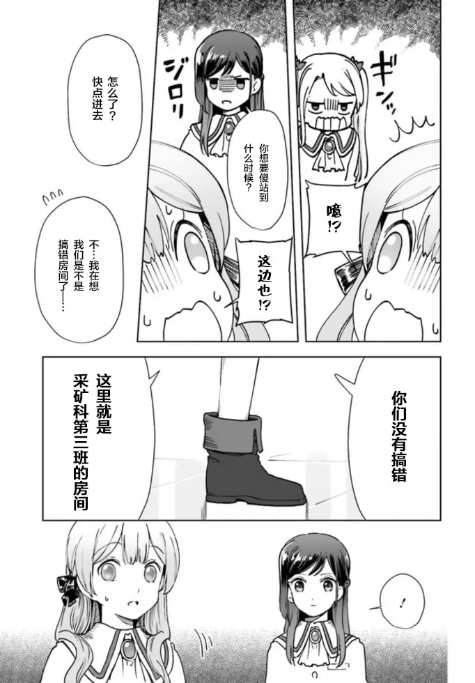 第02话 第33页