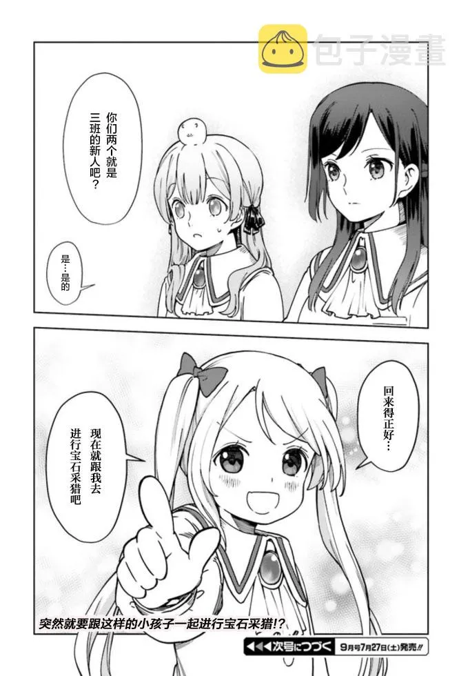 第02话 第34页