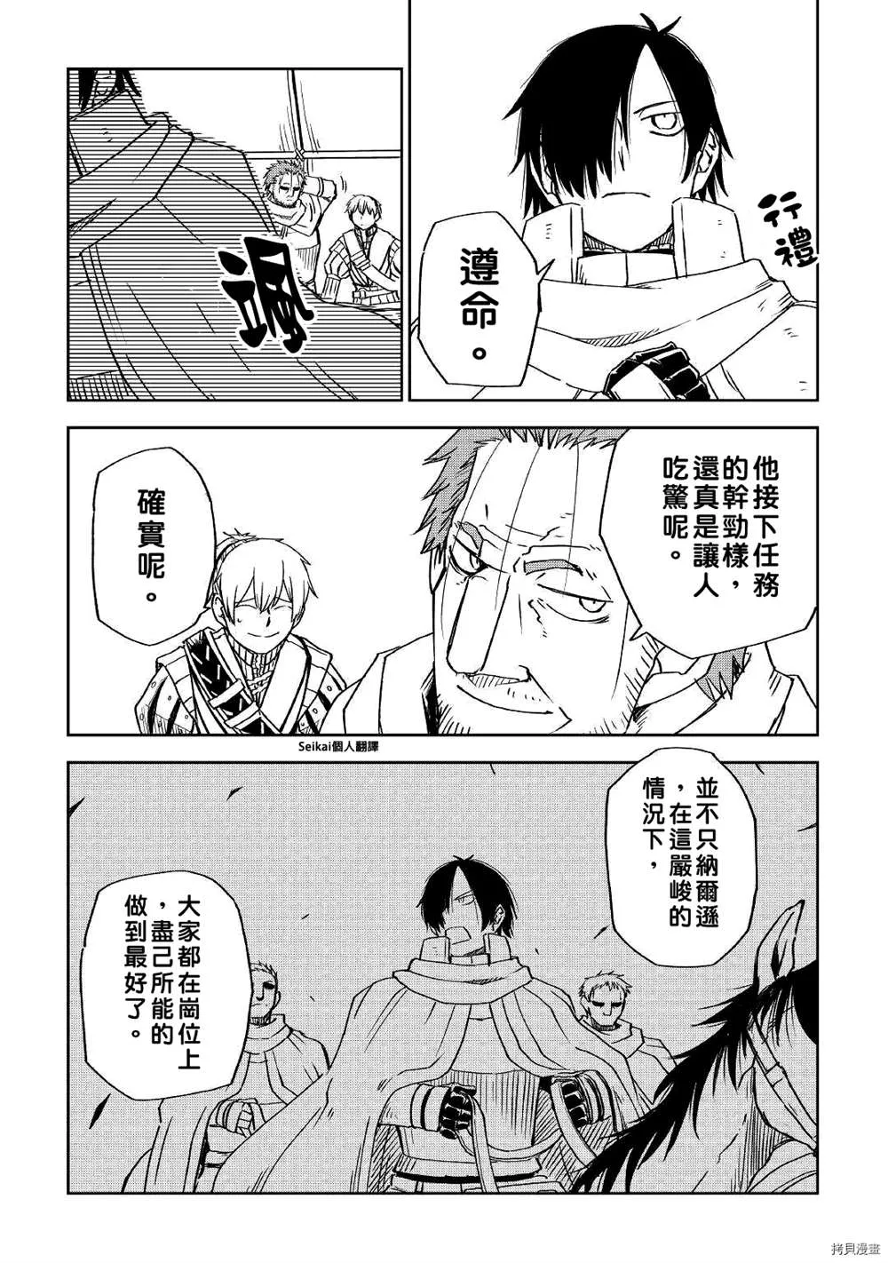 第71话 第3页