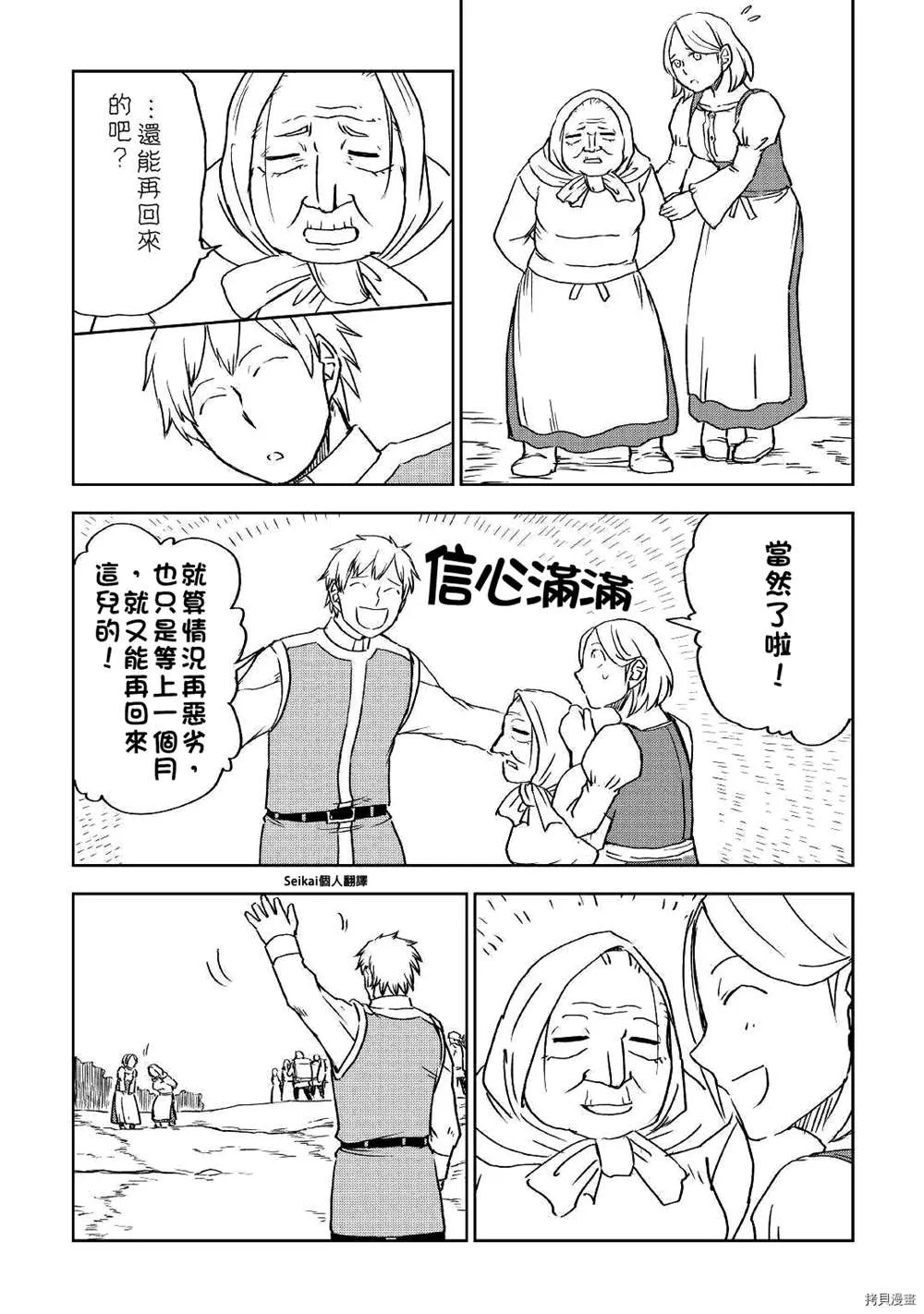 第71话 第7页