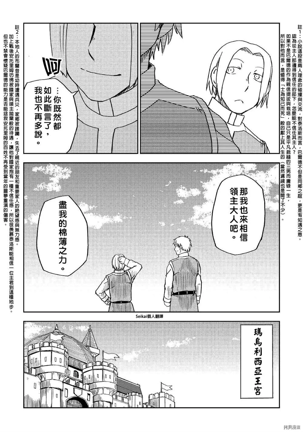 第71话 第9页