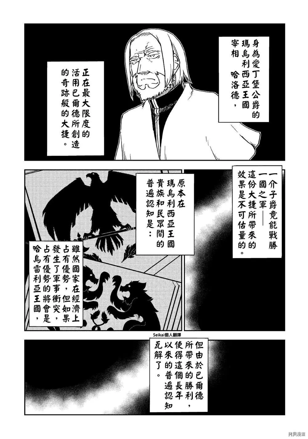 第71话 第10页
