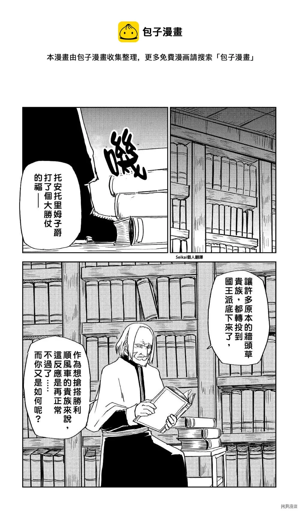 第71话 第11页