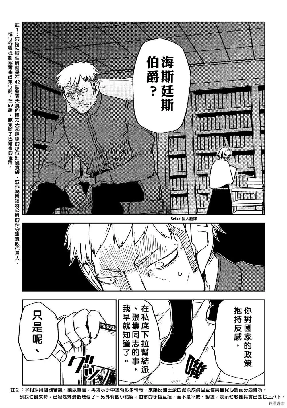 第71话 第12页