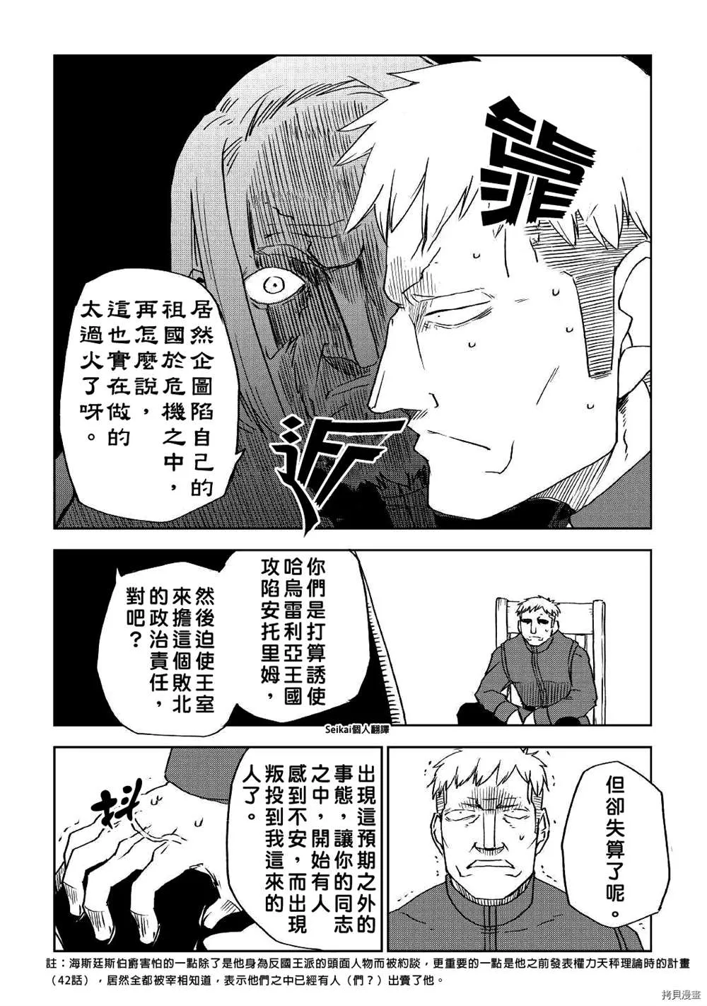 第71话 第13页