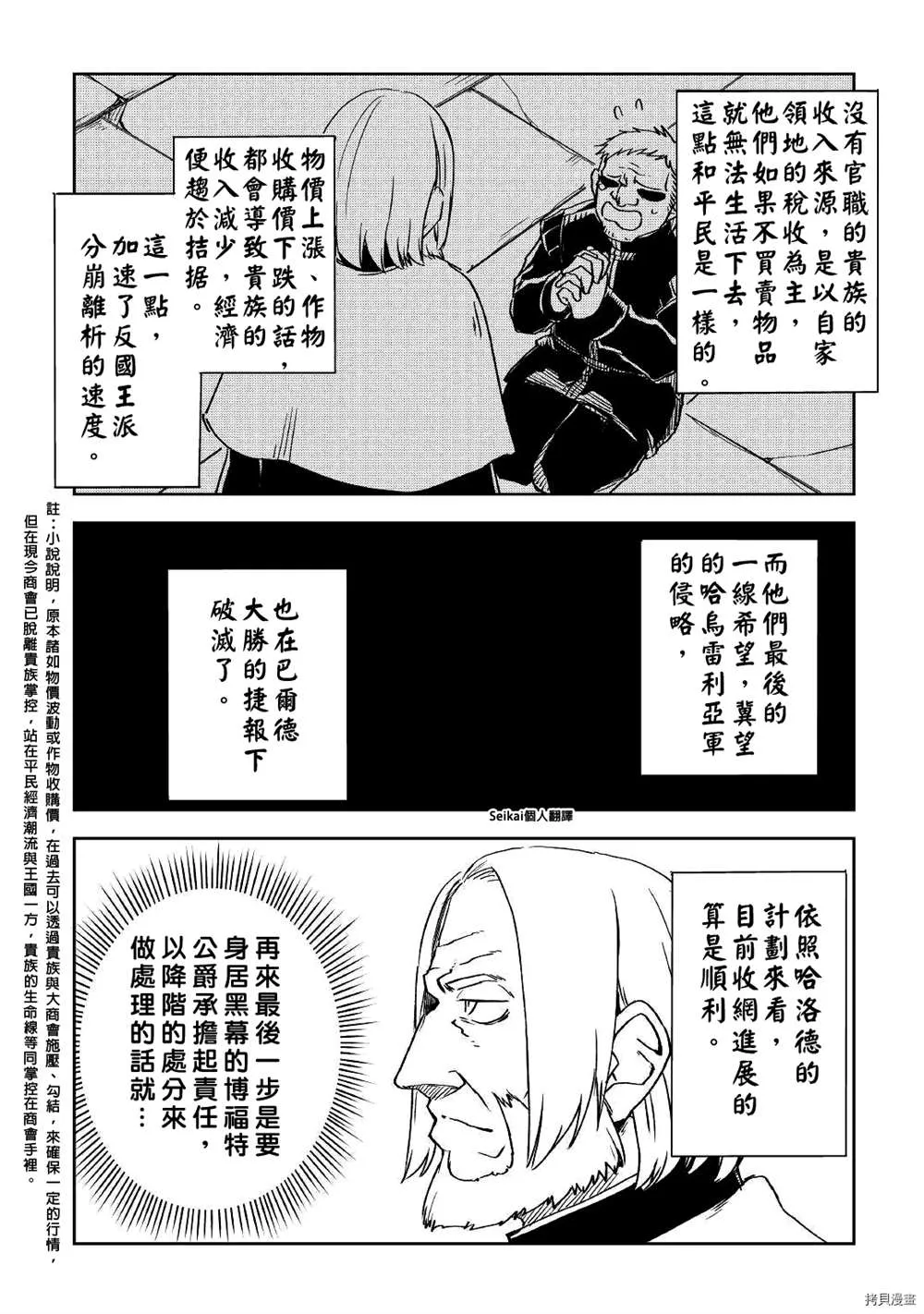 第71话 第16页
