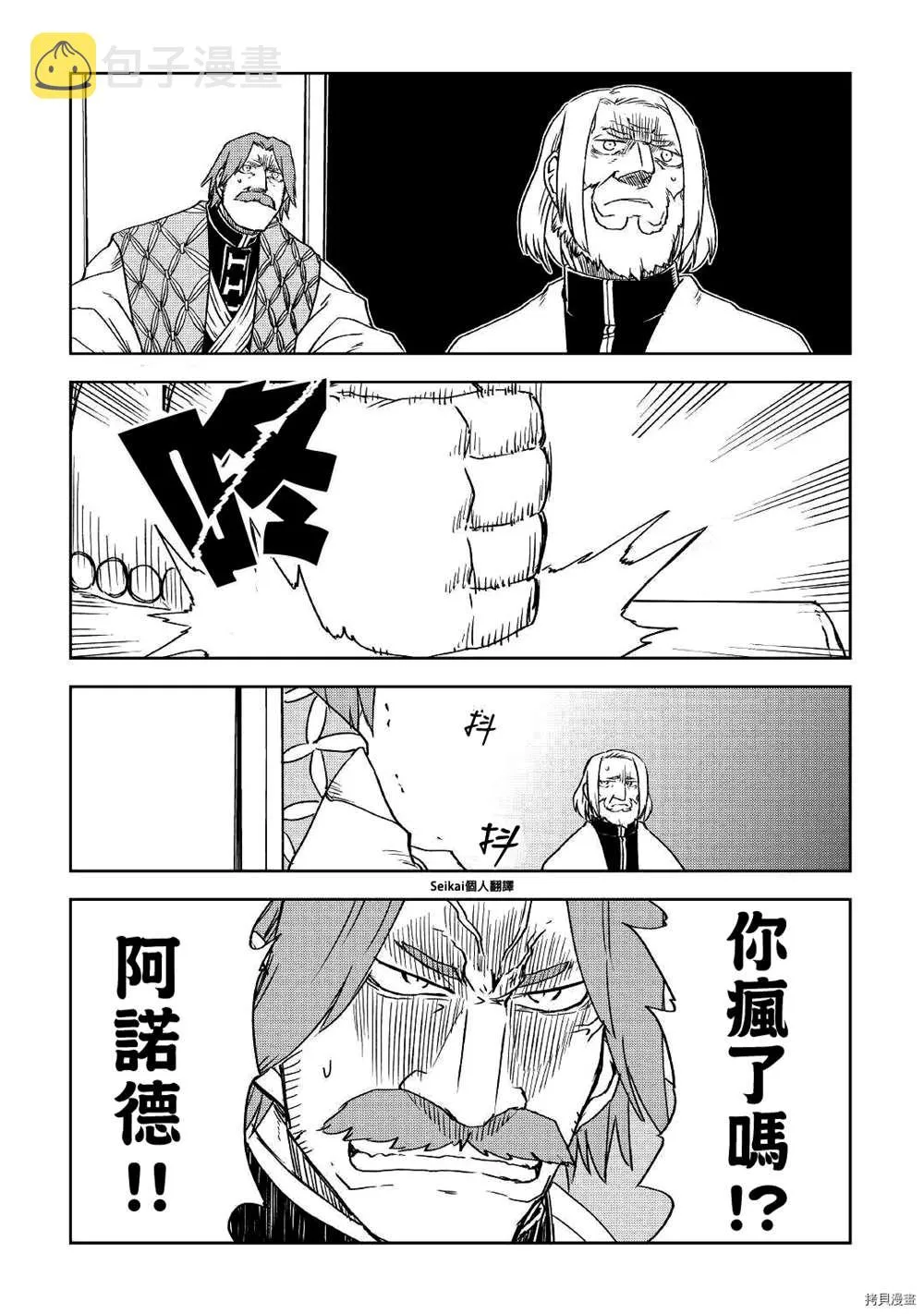 第71话 第19页