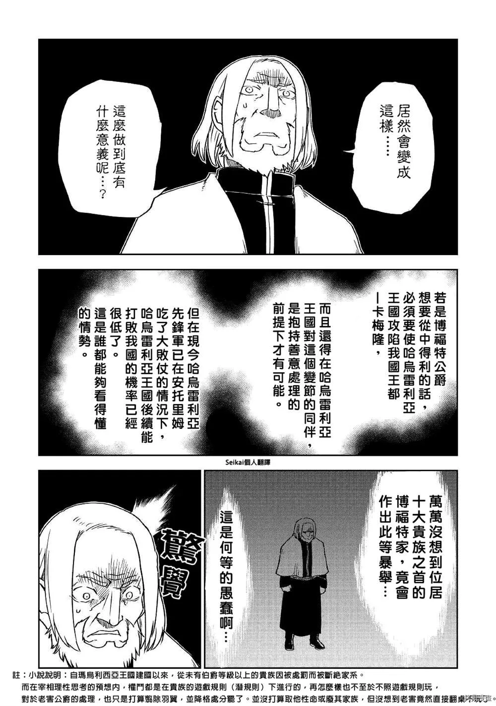 第71话 第20页