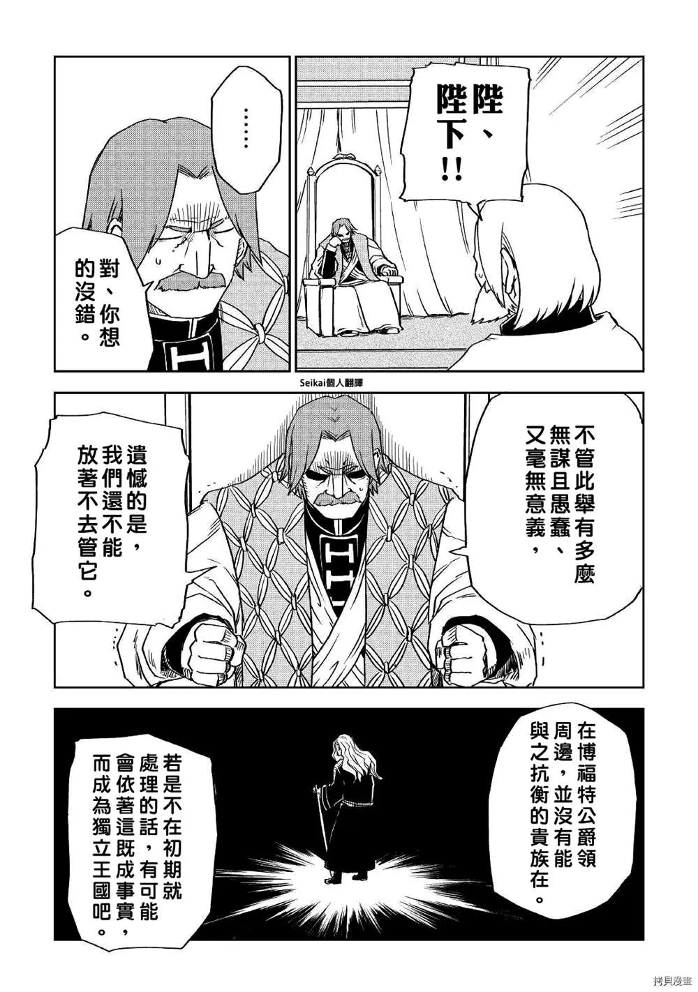 第71话 第21页
