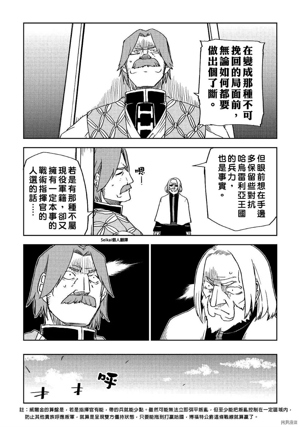 第71话 第22页