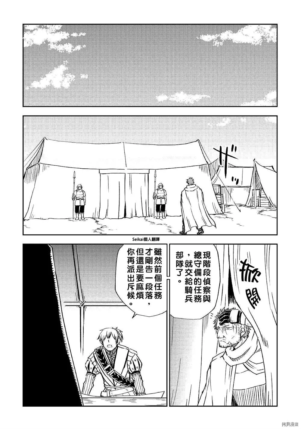 第70话 第2页