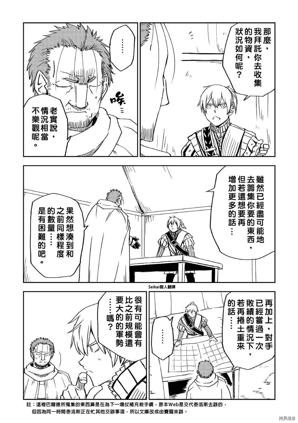 第70话 第4页