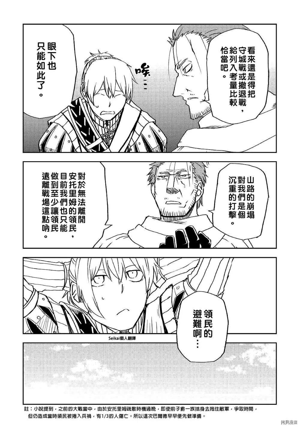 第70话 第5页