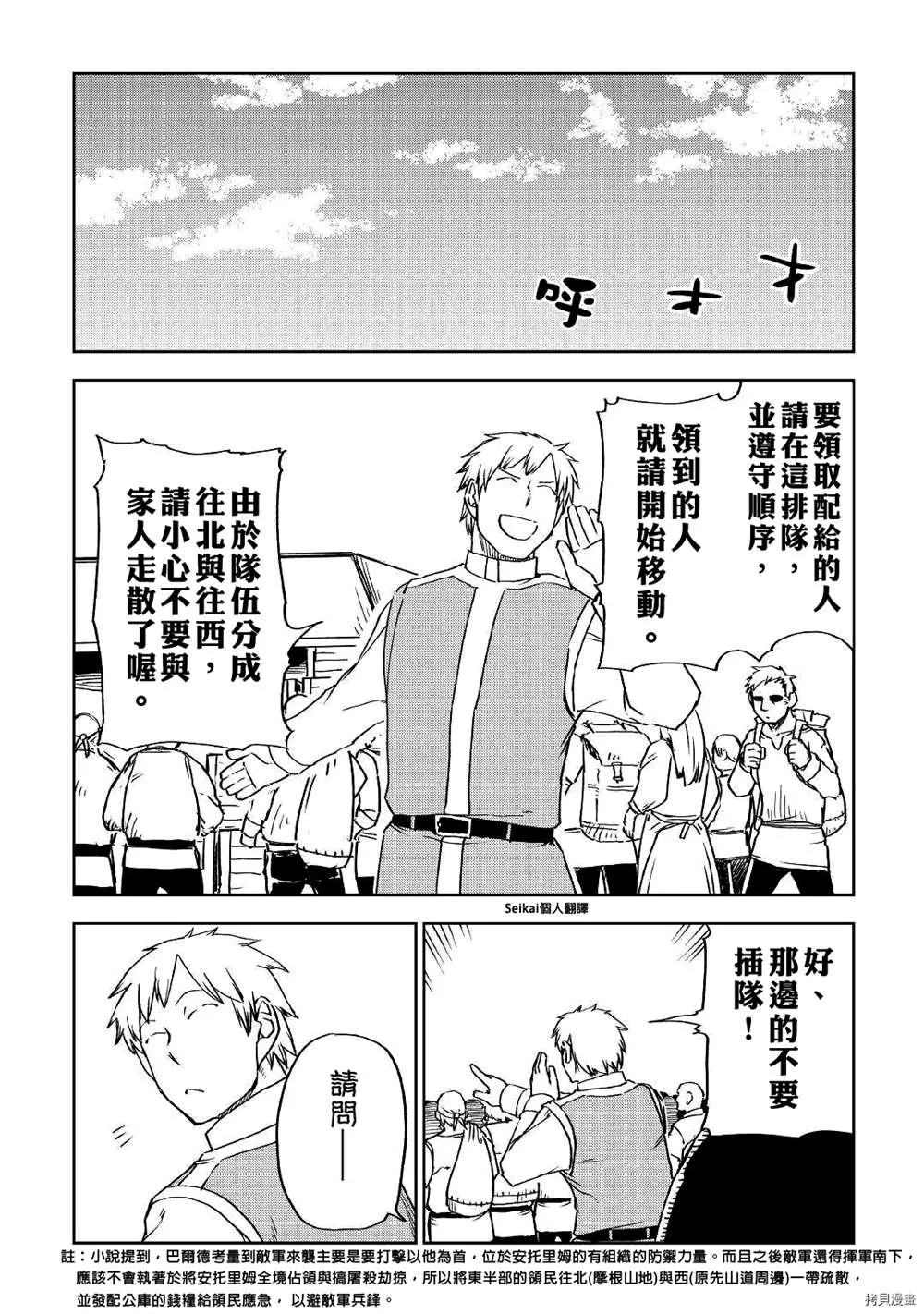 第70话 第6页