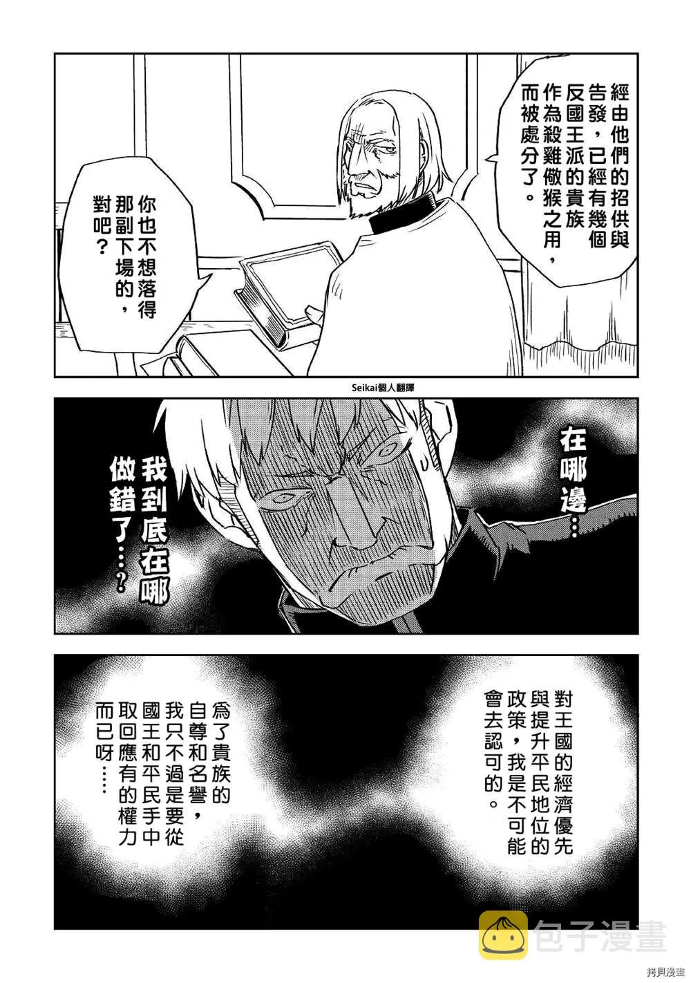 第70话 第14页