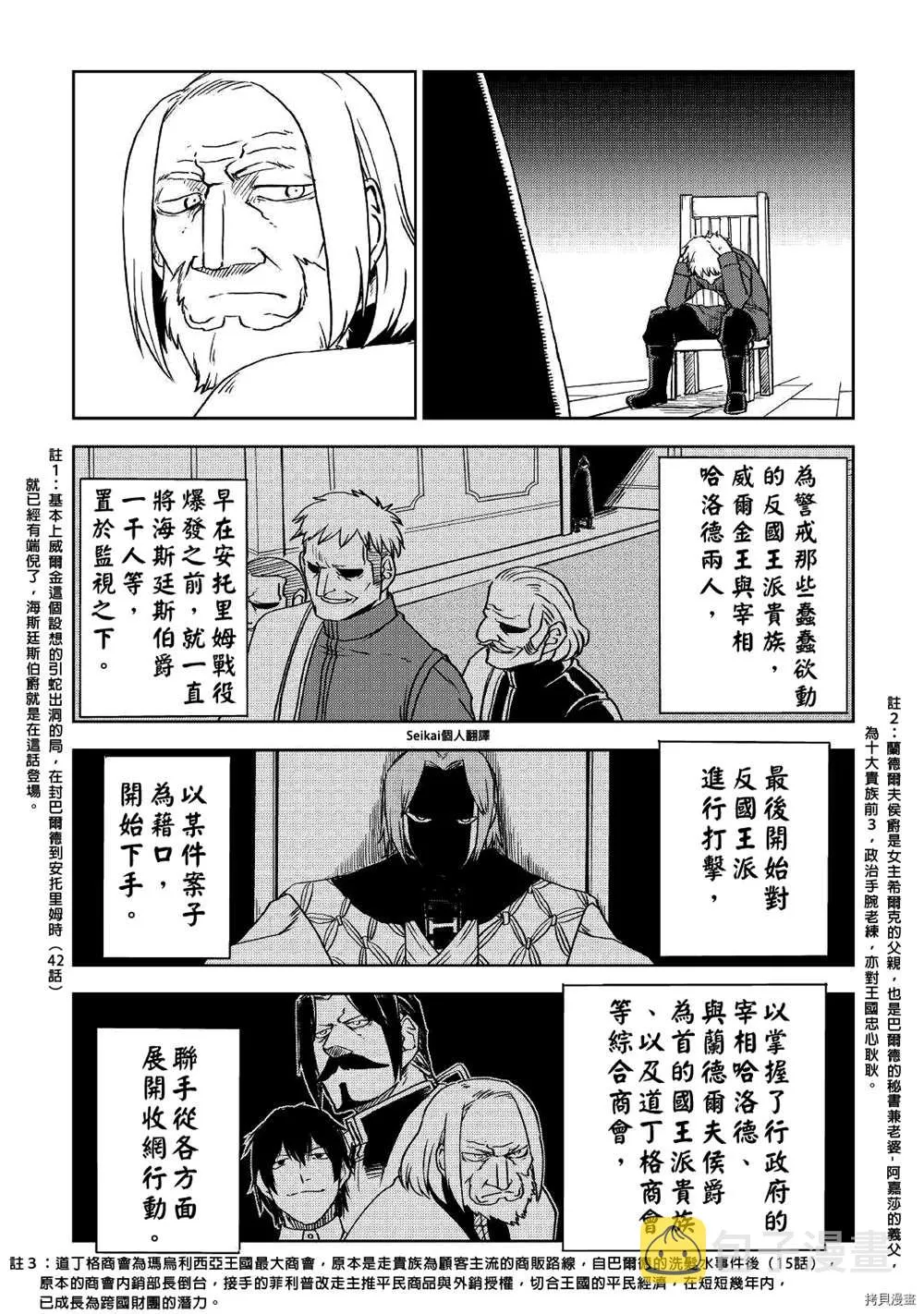 第70话 第15页
