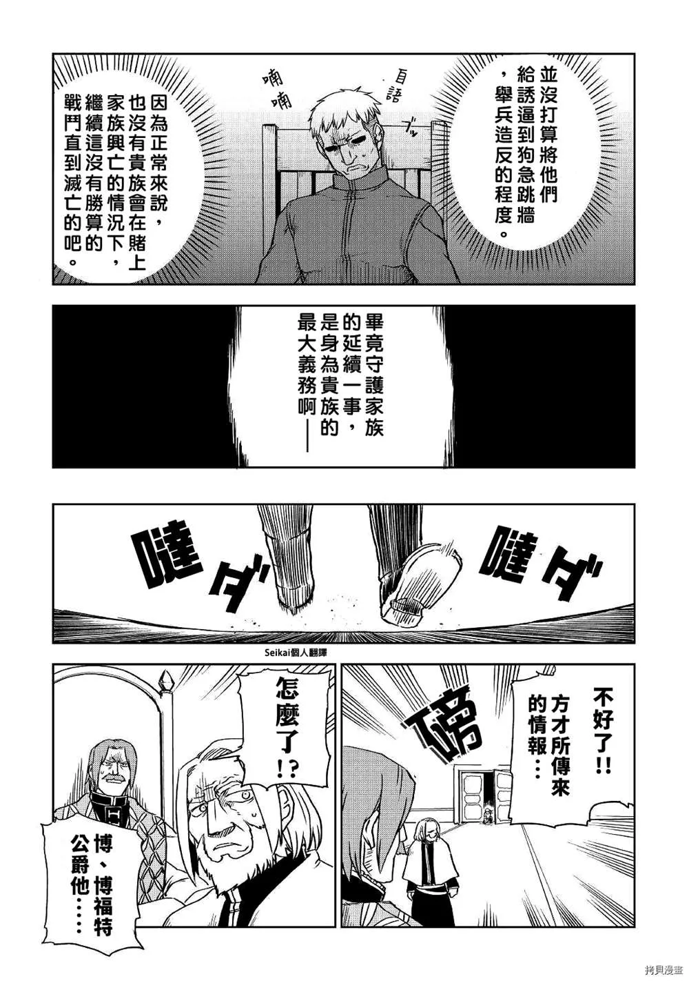 第70话 第17页
