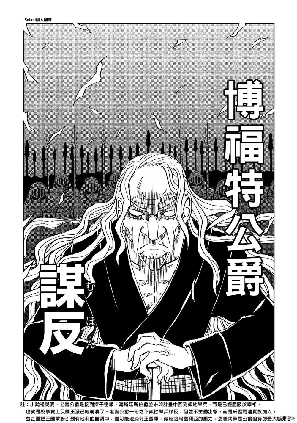 第70话 第18页