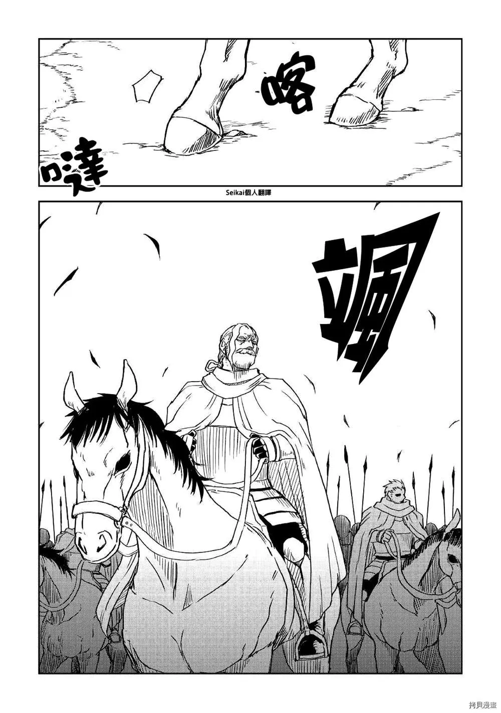 第70话 第23页