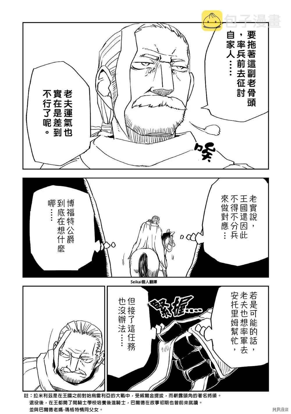 第70话 第24页
