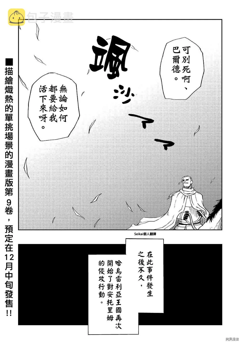 第70话 第25页