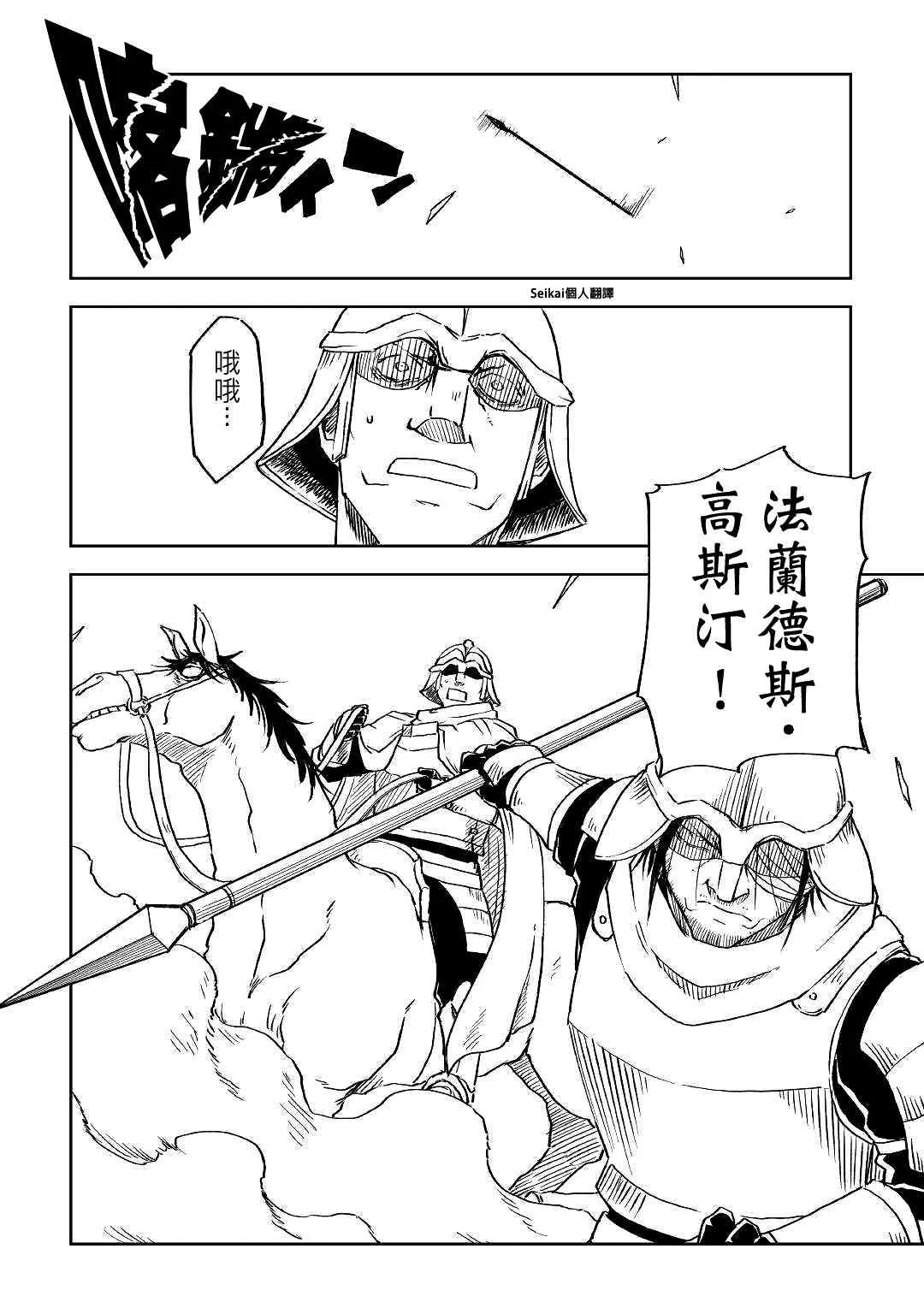 第74话 第2页