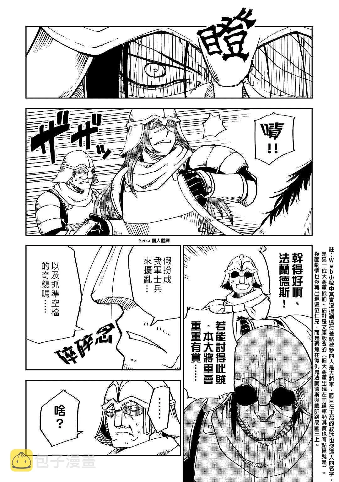 第74话 第3页