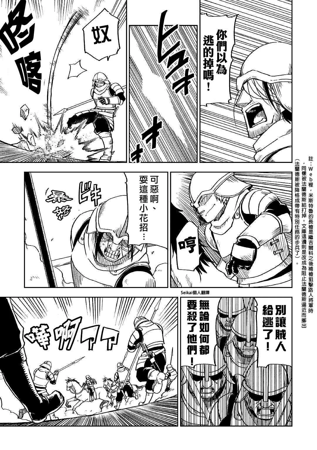 第74话 第5页