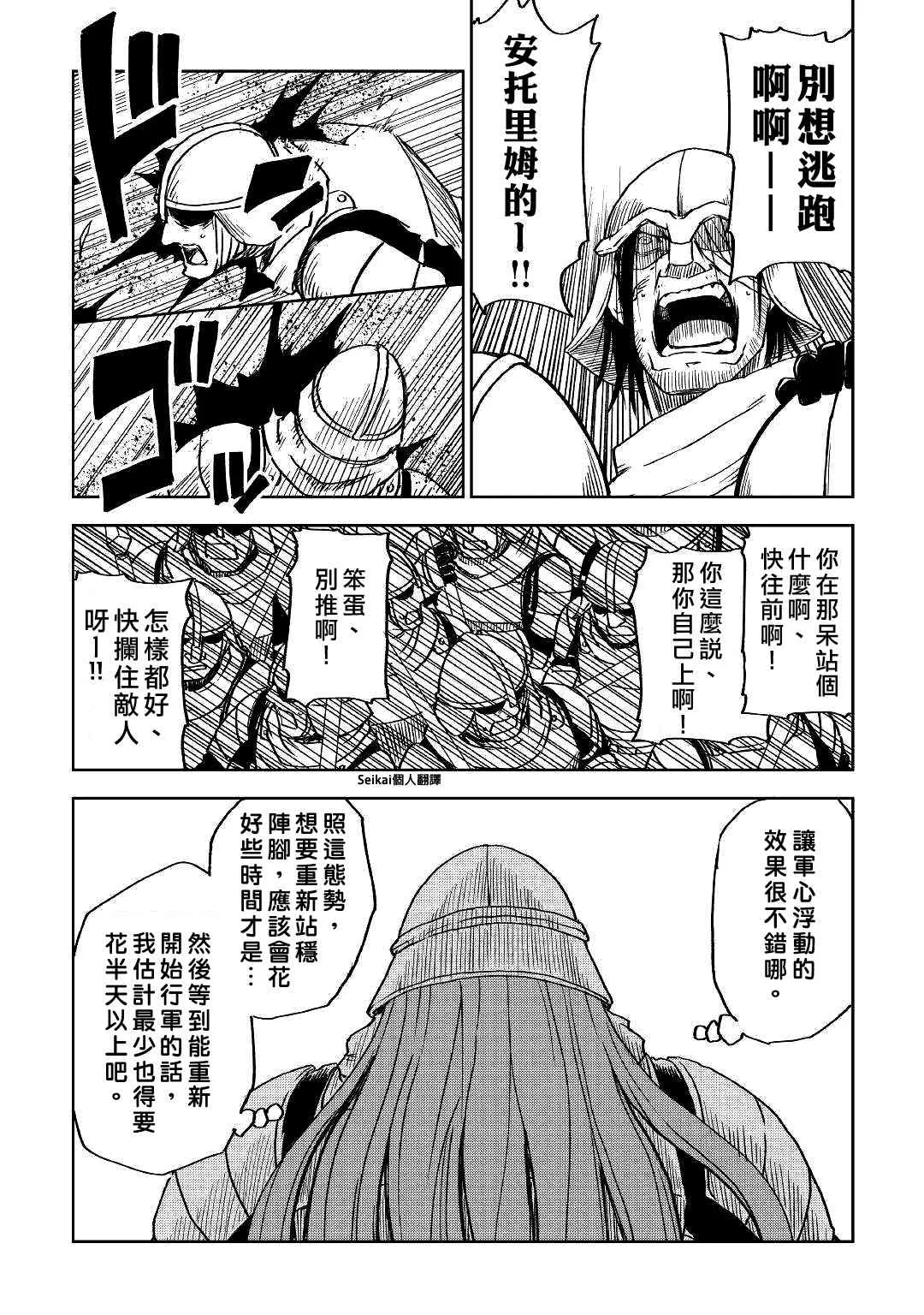 第74话 第7页