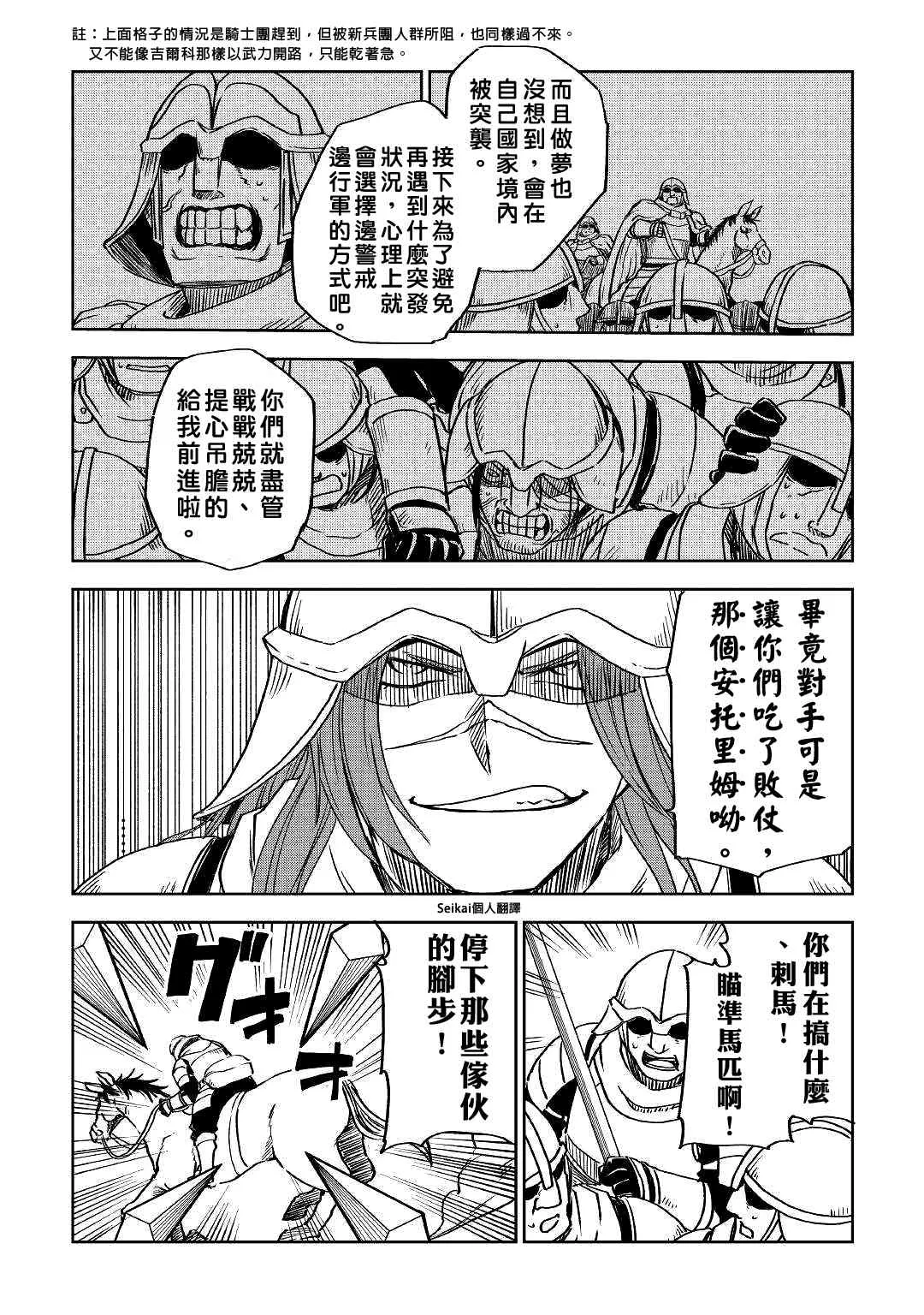 第74话 第8页